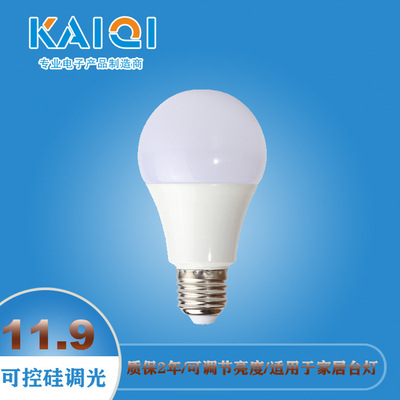 LED无频闪球泡灯led台灯调光灯节能3W5W7W9W12W室内照明E27螺口灯