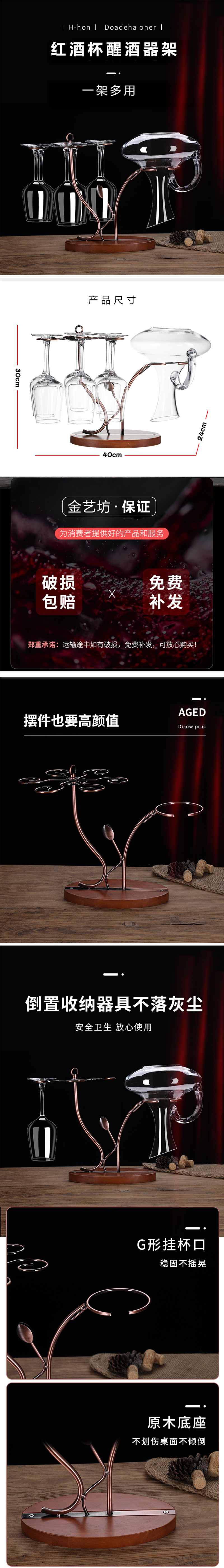 醒酒器杯架详情-1