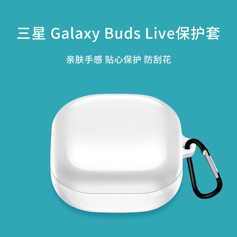 三星galaxy buds live保護套塑膠硬殼無線藍牙耳機個性定制PC殼