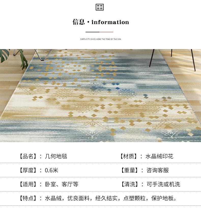 地毯,客厅地毯,北欧地毯