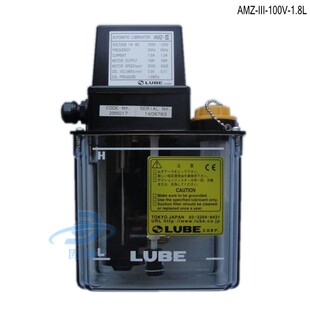 �ձ�LUBE늄ӝ����� ��֬�� ע�͙C ע����AMZ-III 100V 200V1.8L