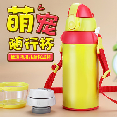 特价儿童保温杯带吸管两用简约便携大容量520mL小学生水壶