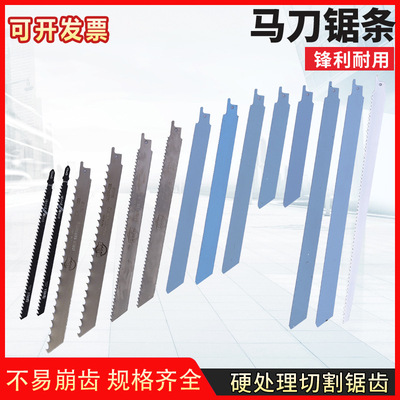 现货供应马刀锯条电动马刀锯粗齿细齿多功能金属木工切割锯片批发