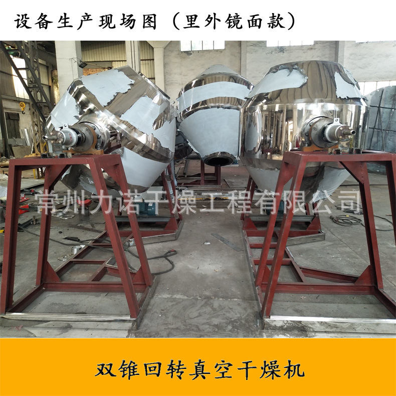 SZG蒸汽双锥回转真空干燥机工作原理-回转真空烘干机干燥工艺流程