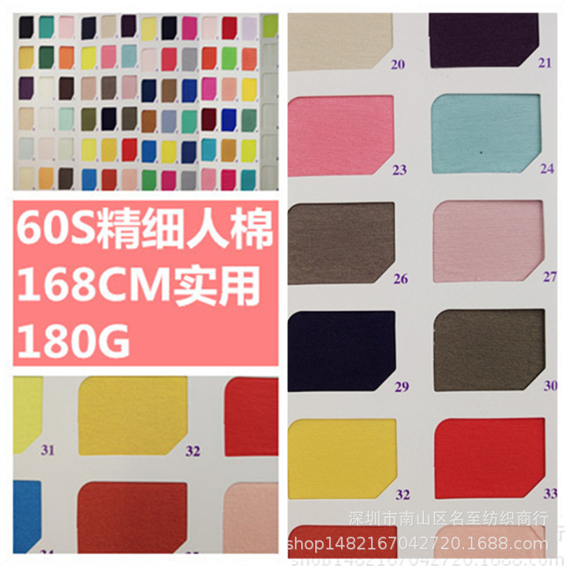 现货直供批发 60S支精细人棉木代尔 兰精莫代尔针织内衣内裤面料