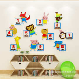 宝宝学数字数学3d立体墙贴小学班级教室儿童房布置幼儿园墙面装饰