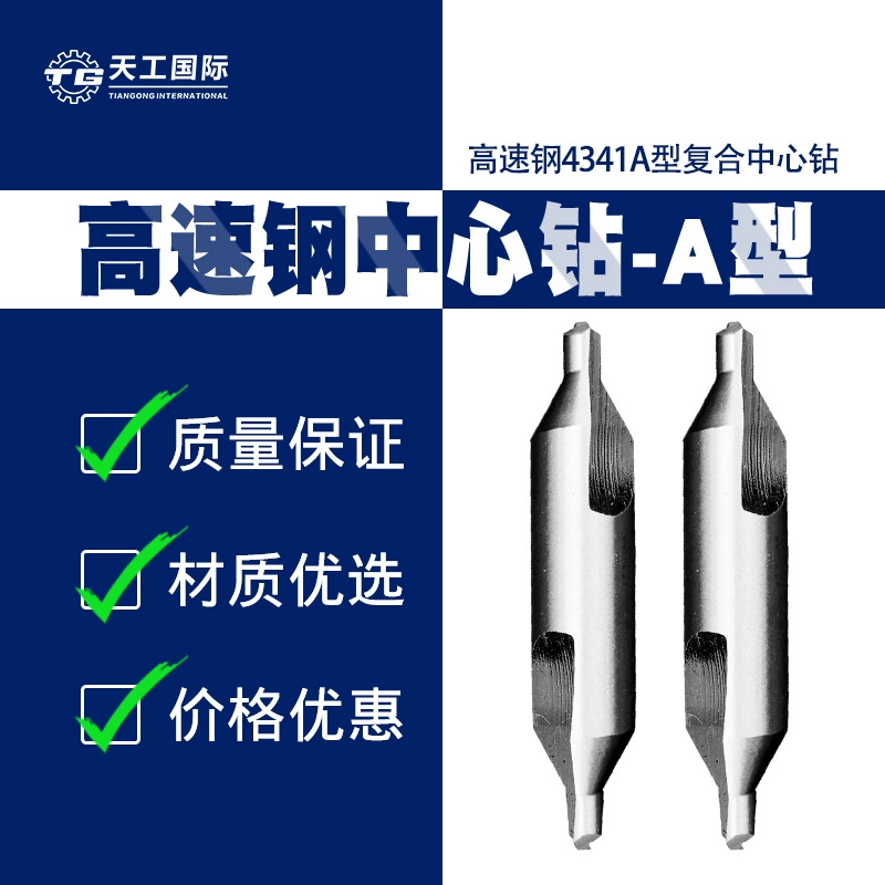 TG Tiangong быстрорежет сталь 4341 полностью шлифовальной центральной сверлистой токарный станок позиционирование типа A сверло 1.0 1.25 3.15 10.0