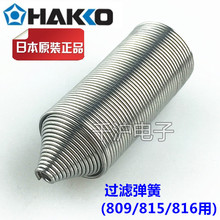 HAKKO A1010 / A1030 ����/�^�V�����ձ�ԭ�b���a��802/809/816��
