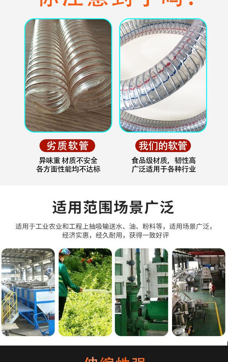 厂家PVC钢丝增强软管透明塑料管加厚水泵油管真空管耐温耐油防冻