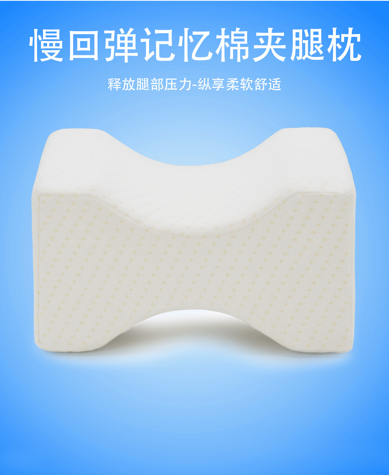 空气层方形腿枕_02