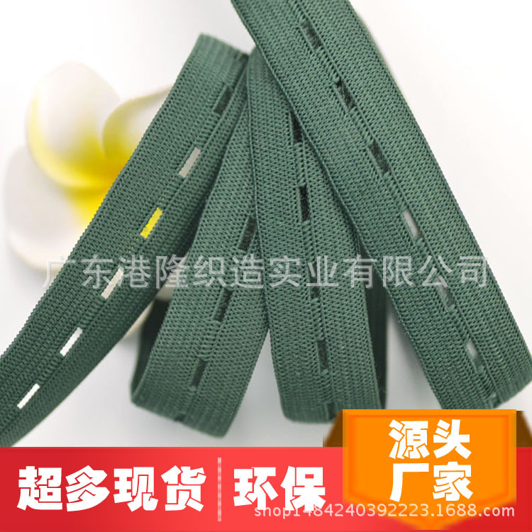 18MM 1.8CM 6分墨绿色纽门橡筋松紧带