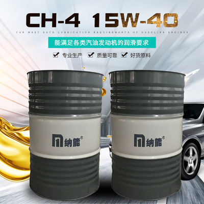 Can accept CH-4 15W-40 diesel oil engine oil Lubricating oil truck Heavy truck excavator Bulldozer One piece On behalf of