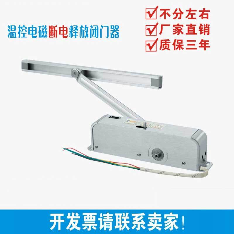 厂家供应通电断电消防联动电动闭门器常开防火门电磁释放器有报告|ms