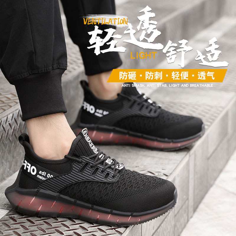 跨境劳保鞋男防砸防刺穿轻便透气防臭飞织网面安全工作批发鞋夏季