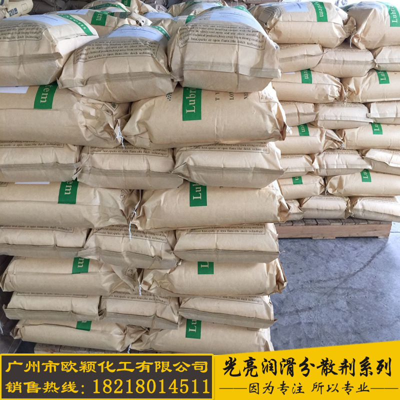 N＇N-乙撑双油酸酰胺EBO 改性润滑剂EBO