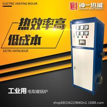 80-120kw立式電取暖鍋爐 供暖設備洗浴熱水供應 電熱采暖鍋爐