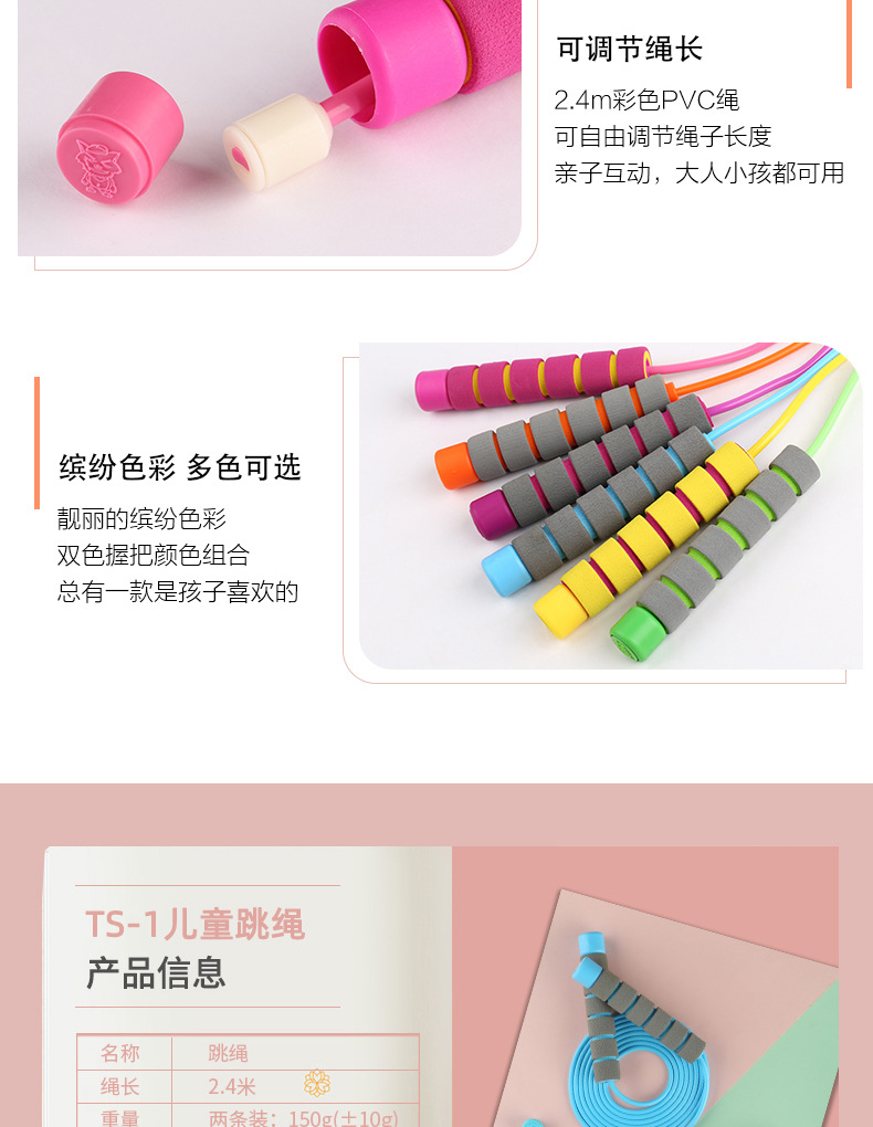 跳绳_04
