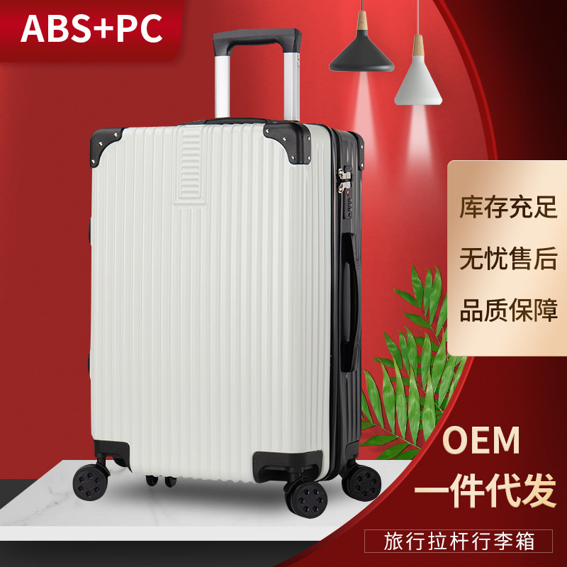 行李箱万向轮女登机箱20寸密码旅行箱24寸复古行李箱abs拉杆箱男|ms