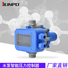水泵壓力控制器T1 增壓泵全自動智能開關保護電機控制器廠家批發