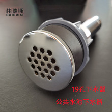 免打胶防爆下水器19孔公共水池落水器 开放式脸盆台盆去水