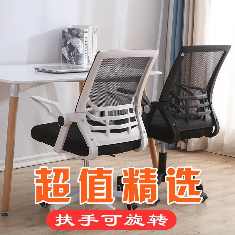 电脑椅家用舒适护腰靠背简约风格椅学生宿舍学习座椅职员会议坐椅