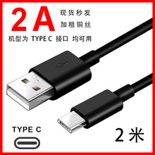 2עԲPVC ڻΪҫСͨTYPE Cֻ 2A