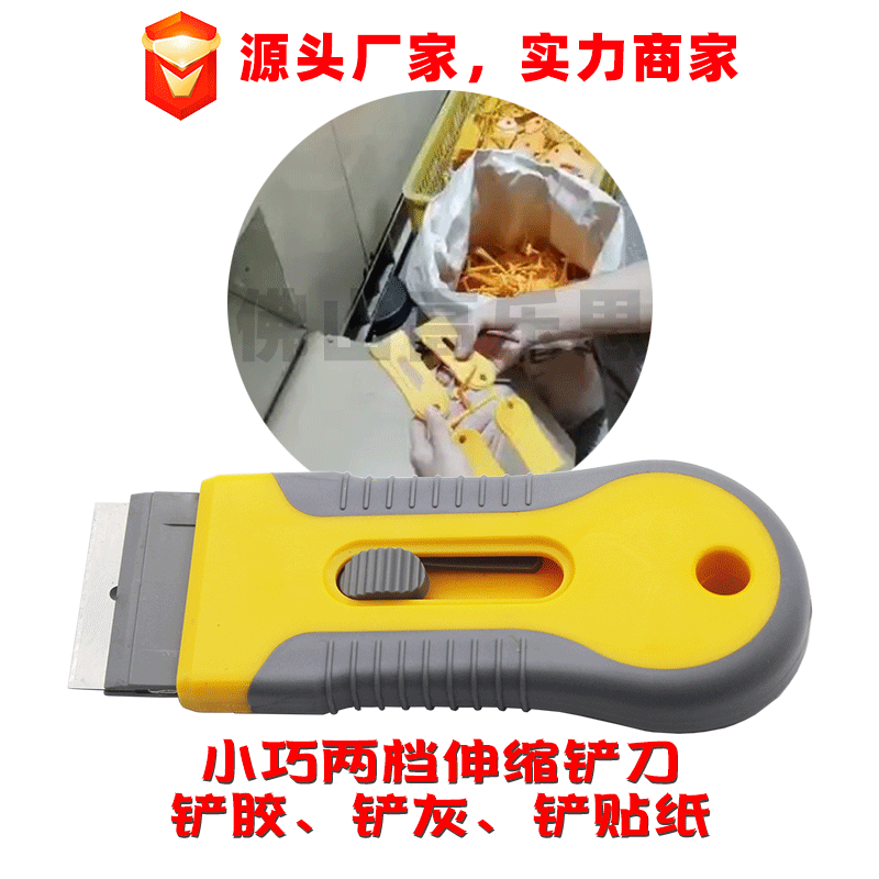 PT-A104-伸缩塑料柄铲刀主图-11.gif