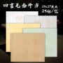 用纸复古书法毛笔宣纸