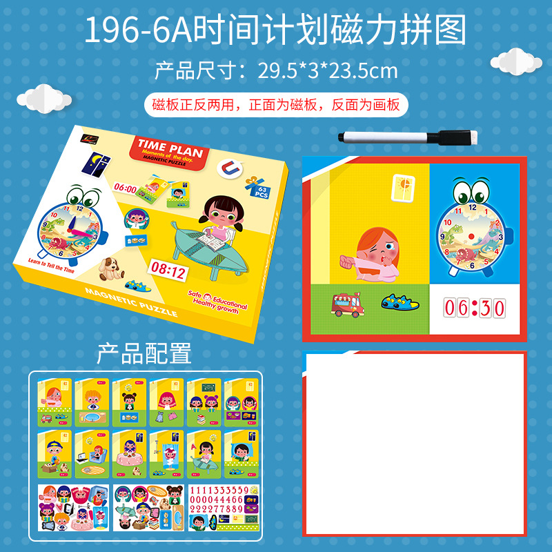 196-6a Time Plan Magnetic Puzzle