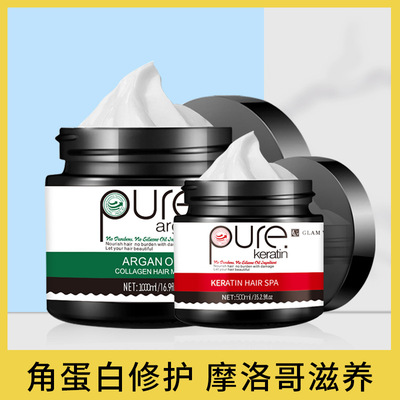 pure發膜倒膜500ml高光精油焗油膏摩洛哥角蛋白發膜工廠定制OEM