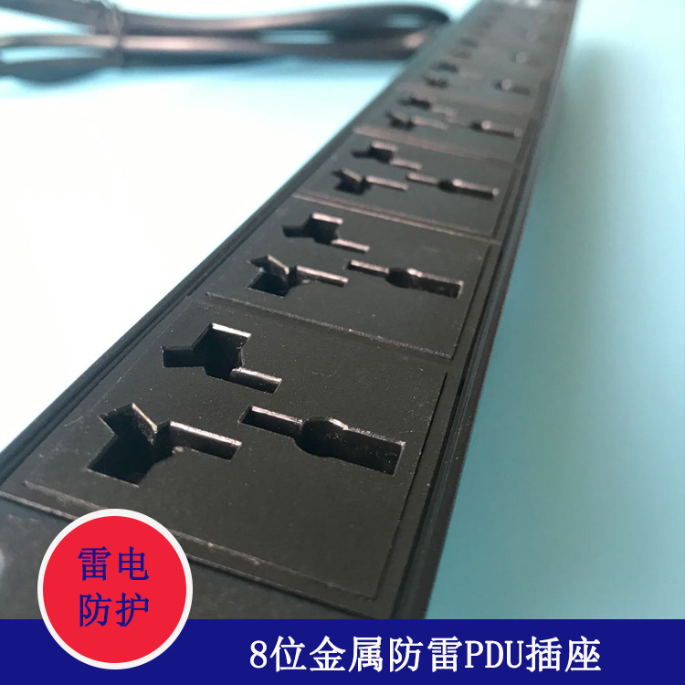 8位金屬防雷PDU插座2