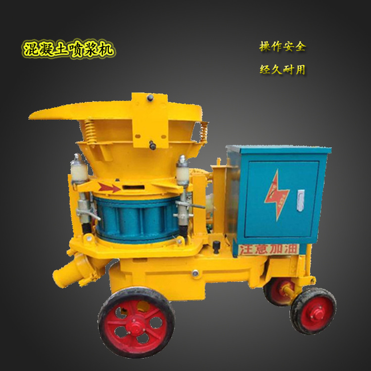 矿用湿式/干式混凝土喷浆机防爆建筑用混凝土喷浆机干式喷射机