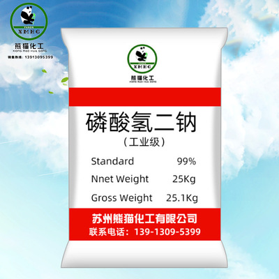 熊貓化工批發工業級高含量磷酸氫二鈉 99%汙水處理用磷酸氫二鈉