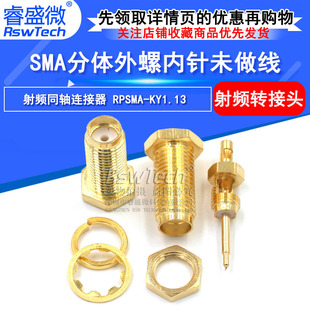 RPSMA-KY-1.13 13MM���L ���w���݃��δ���� 1.13���� SMA���l�^
