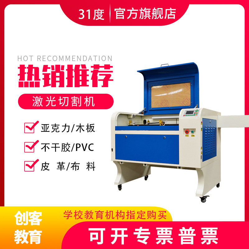 亚克力木板激光切割机皮革布料陶瓷刻字机塑料不干胶标牌雕刻机