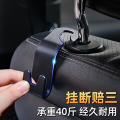 Car interior seat back hook, food truck hook, fast food delivery hook, car seat hook, front seat hook, multi-functional car accessory