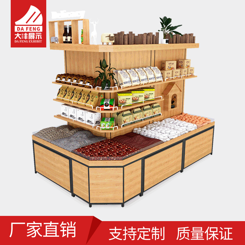 食品货架超市花茶柜五谷杂粮展示柜精品木质超市货架