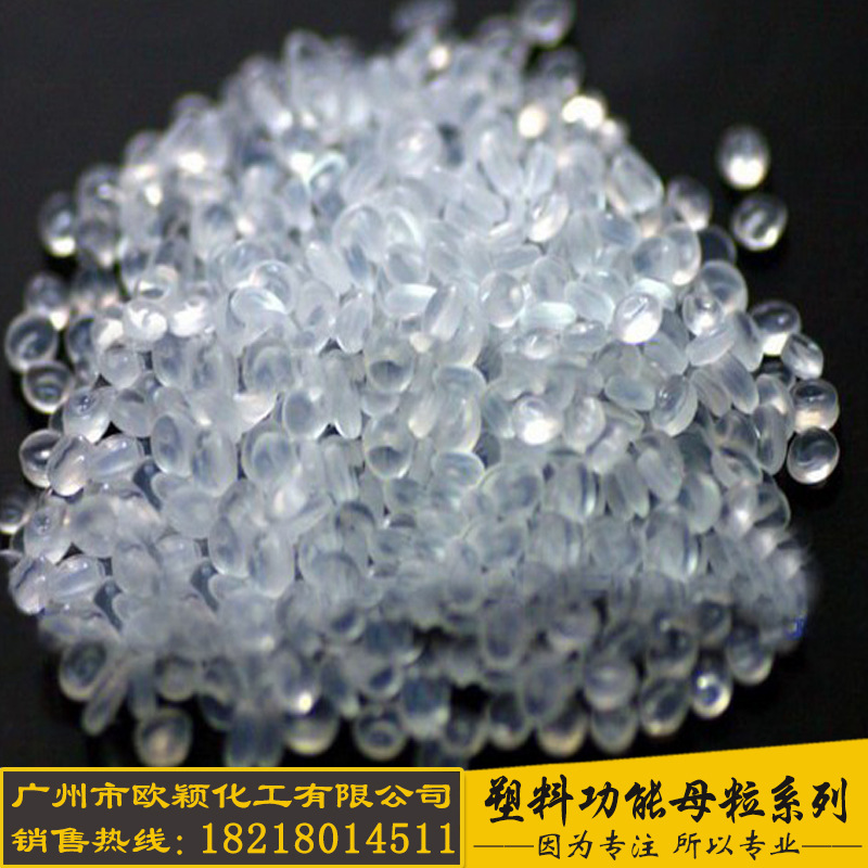 供应颗粒增韧剂 高透明不影响原色 塑料改性功能增韧母粒