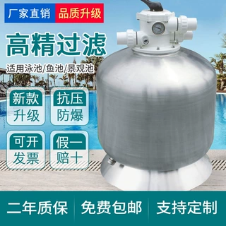 泳池温泉过滤砂缸浴池家用循环水处理设备不锈钢沙缸过滤器厂家