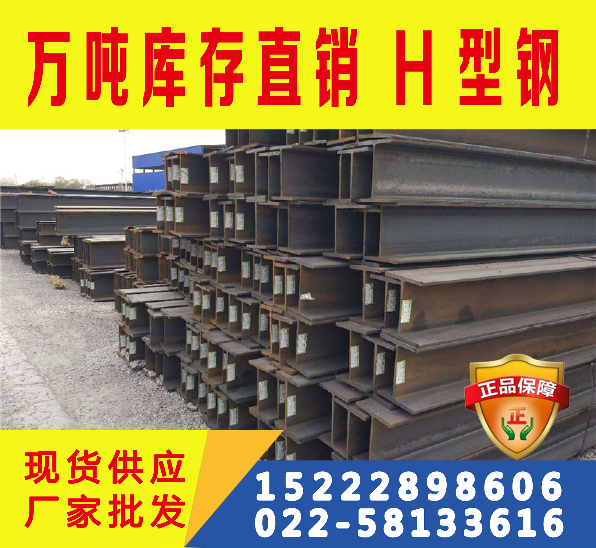 莱钢现货 Q345EH型钢 Q345EH型钢价格