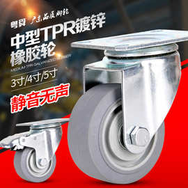 粤顺3寸4寸5寸橡胶万向轮工业脚轮静音轮双轴承载重轮轱辘