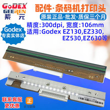 GODEX EZ130ӡͷEZ330 EZ530 EZ630ǩͷͷдͷ