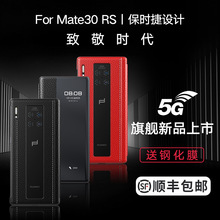 适用华为mate30RS手机壳真皮mt30保时捷保护套智能翻盖原装防摔壳