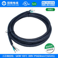 �F؛ ��ʽ��о���z�� SJOOW SJOW 3*0.824mm2 ��ˮ�����ͺ�
