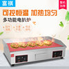 Fullking commercial Hand grasping cake machine Electric Griddle iron plate squid Fry Fried Rice Desktop electrothermal Griddle