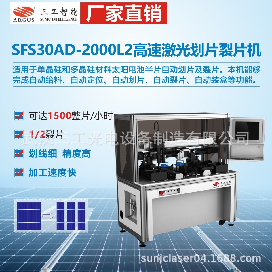 河北晶硅半片多片电池划片机 166全自动激光划片裂片设备