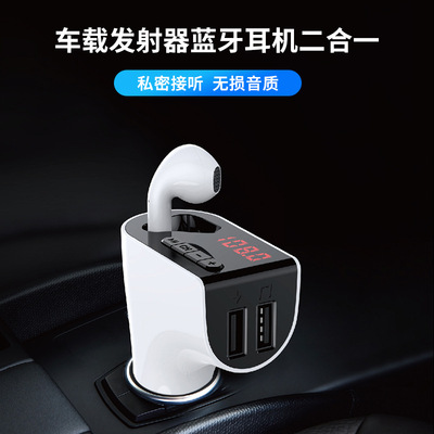厂家直销新款车载调频无线fm发射器 多功能车载充电器带蓝牙耳机