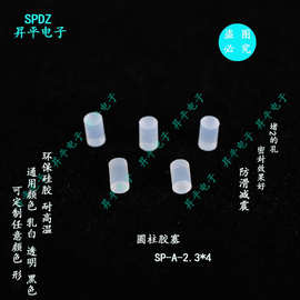 源厂硅胶塞子堵头耐高温t型硅胶塞胶堵胶帽硅橡胶脚塞包邮食品级