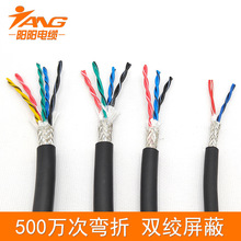 2P/3/4/5/6/7/8/9/10P*0.2mm2高柔性雙絞屏蔽電纜 對絞編碼器線