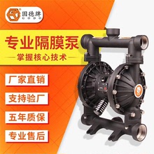 上海邊鋒固德牌QBY3-50氣動隔膜泵顆粒泵漿泵泥漿泵石灰泵耐腐蝕